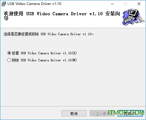 pc camera摄像头驱动v1.10.0 官方版