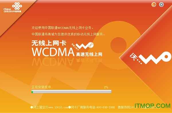 联通3G无线上网卡驱动官方版