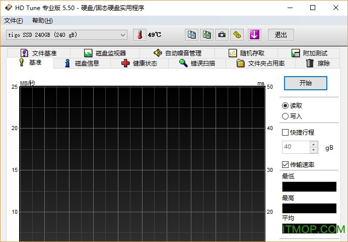 hdtune5.50破解版
