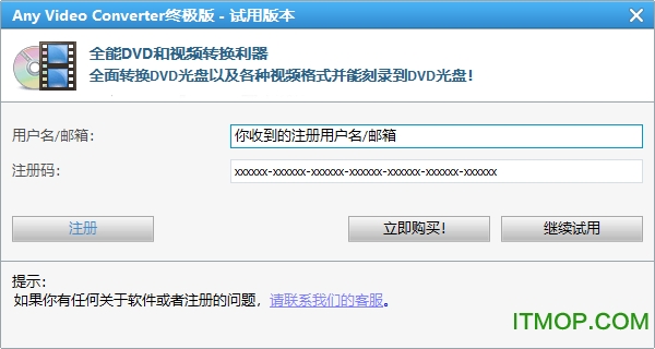 Any Video Converter Ultimate破解版下载