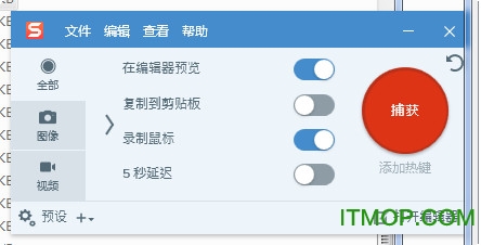 snagit2019安装教程