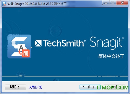 snagit 2019汉化版