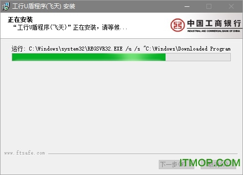 工行u盾程序飞天驱动