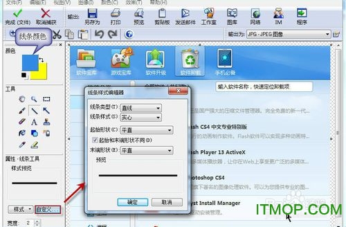 snagit怎么用
