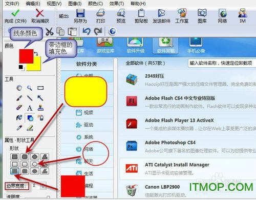 snagit修饰图像