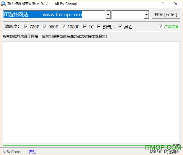 磁力资源搜索器v19.01.11 绿色免费版