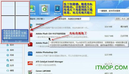 snagit使用方法