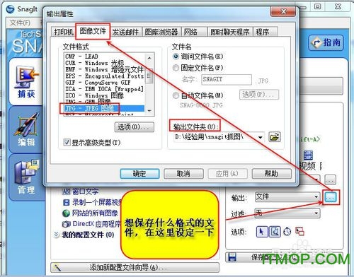 snagit使用方法