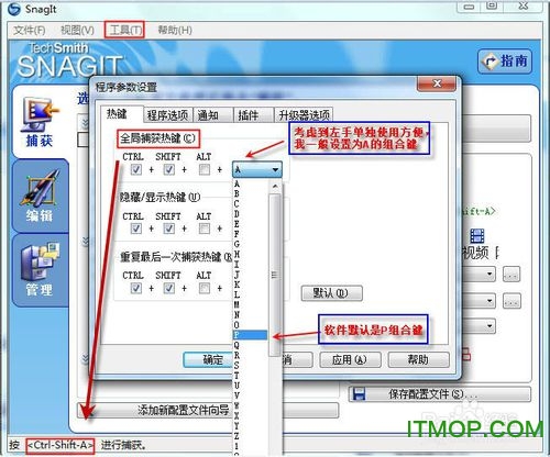 snagit怎么用
