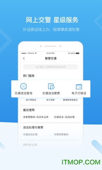 i深圳app苹果版v4.3.0 iPhone版
