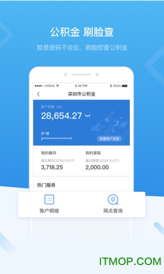 i深圳自主申报appv4.8.0安卓版