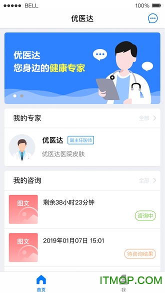 优医达v1.0.1 安卓版