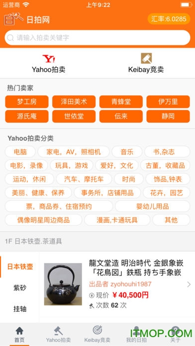日拍网appv2.2.870安卓版