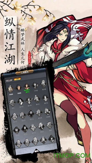 少年侠客行2不休江湖破解版v1.0.2 安卓无限元宝金币版