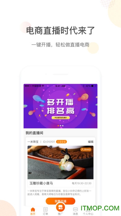 超级直播购v1.0 安卓版