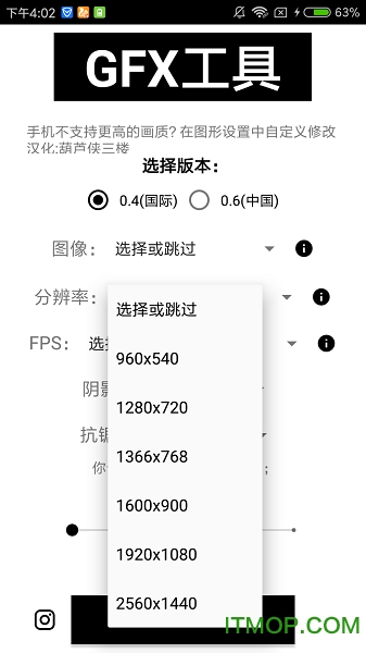 和平精英gfx工具箱画质修改器v10.2.1 安卓版