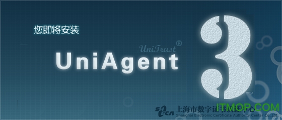 UniAgent证书助手v3.0.3115.32 官方版