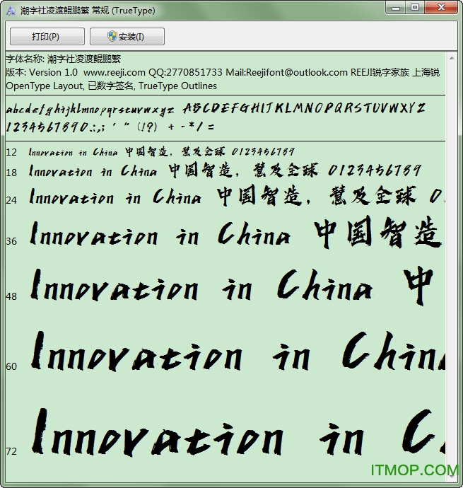 潮字社凌渡鲲鹏繁免费版