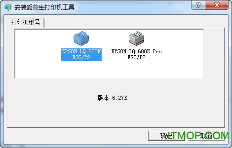 Epson爱普生lq-680k打印机驱动v6.27k 安装版