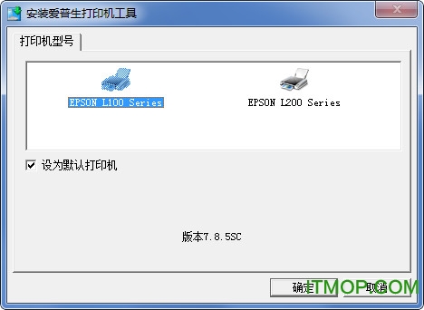 爱普生l201打印机驱动官方版