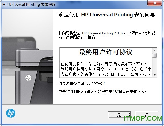惠普hp5200lx打印机驱动最新版