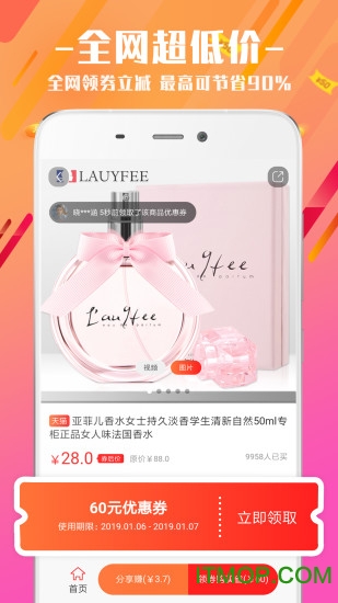 抖省v4.9.1安卓版