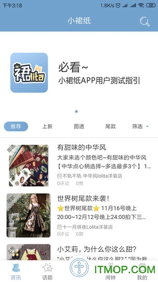 小裙纸appv1.0.0 安卓版