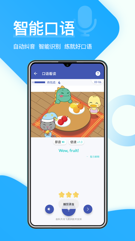 在线助教学生版v1.8.6 安卓版