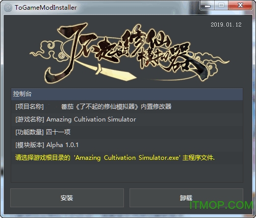 了不起的修仙模拟器存档修改器(四十一项)v1.0.1 3DM番茄内置版