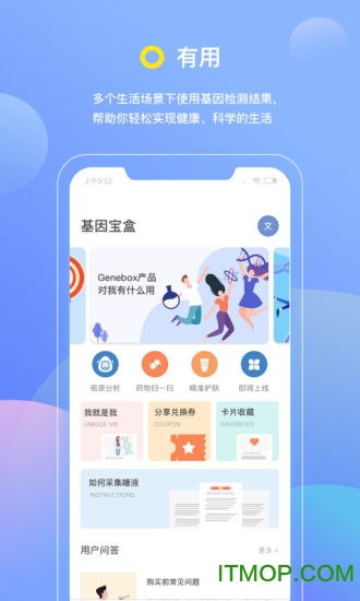 Genebox基因宝官方版v7.1.1安卓版