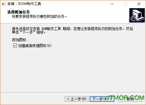 ROM制作工具破解版下载