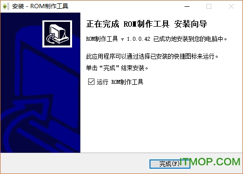 ROM制作工具破解版下载
