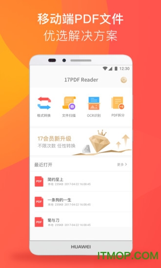 17PDF Reader阅读器手机版