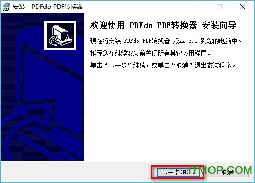 pdfdo pdf转换器破解版