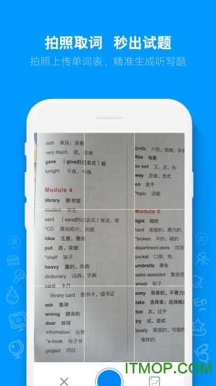 AI听写(Dictation)v2.7.3 安卓版