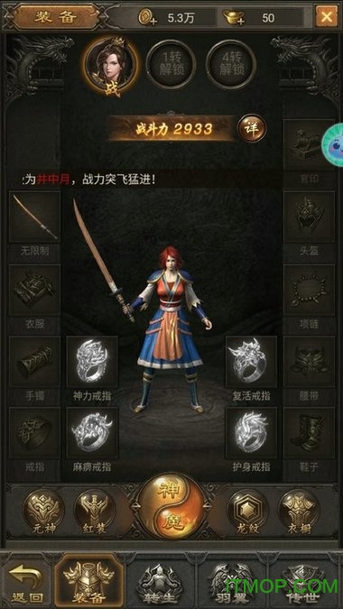 传奇纪元游戏高爆版v5.0 安卓版