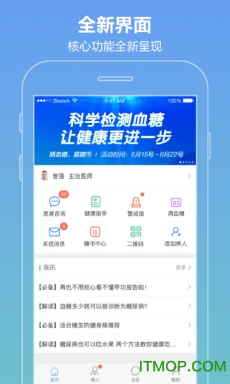 智云医生app