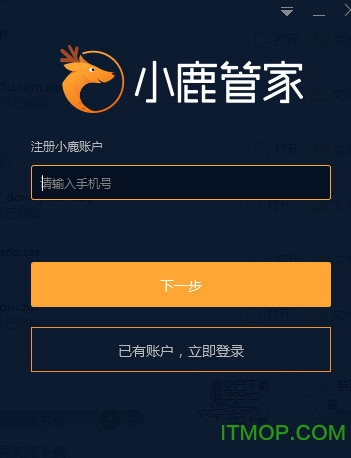 小鹿管家v1.2.803.1658 官方版