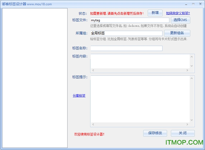都客仿站高手注册版v3.1 免费破解版
