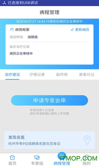 海心抗癌(海心健康)vA5.6.0 安卓版