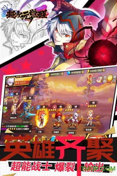 超次元觉醒变态版v1.0 安卓版