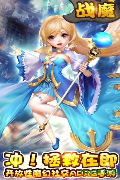 战魔官方最新版v2.53941 安卓版