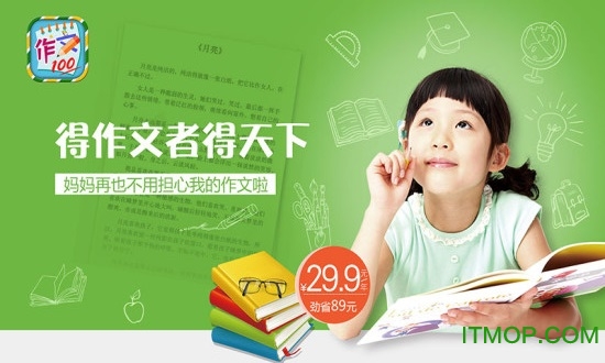 小学满分作文appv3.5.8 安卓版