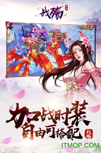 战殇v1.0 安卓版