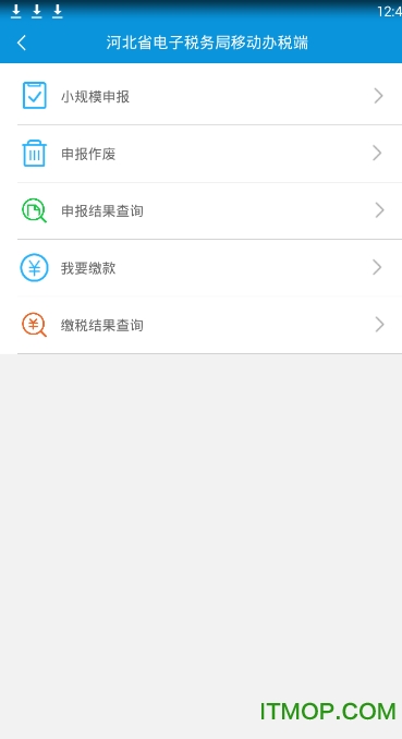 河北网上税局