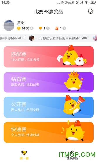 赛一赛v1.5.0 安卓版