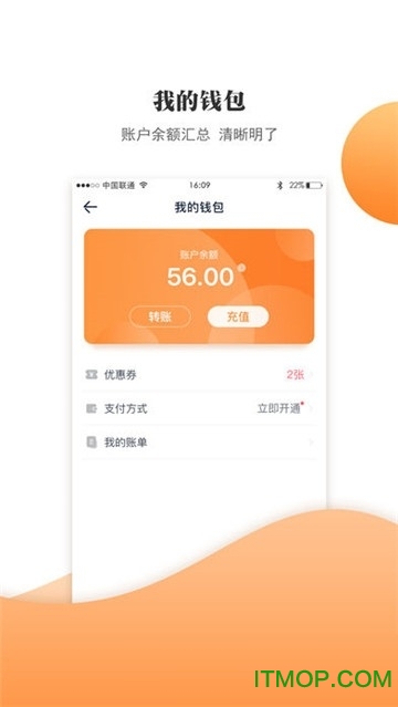 武威慧停车v2.0.0 安卓版