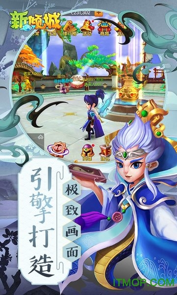 新倾城v1.0.0 安卓版