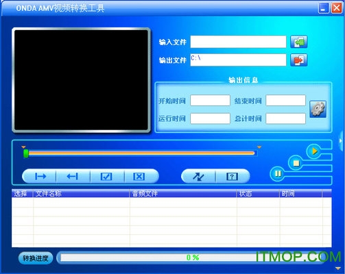 昂达AMV视频转换工具v4.01 中文安装版