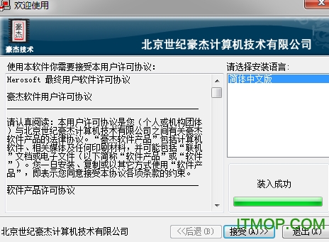 豪杰超级解霸播放器